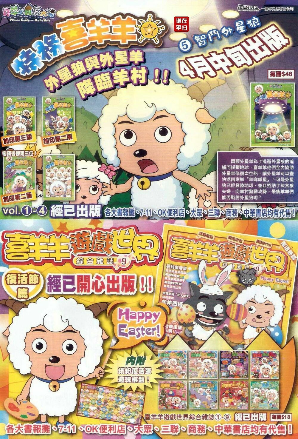 Ôn Thuỵ An Quần Hiệp Truyện: Chapter 60