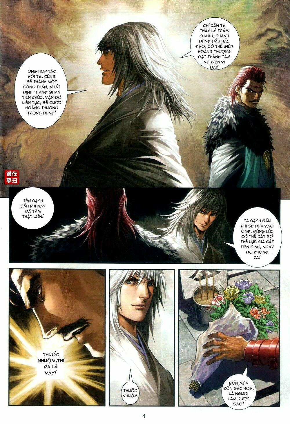 Ôn Thuỵ An Quần Hiệp Truyện: Chapter 60
