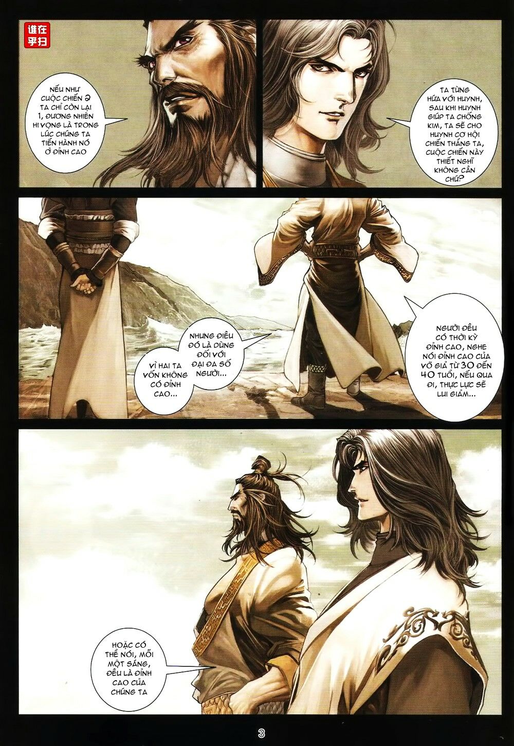 Ôn Thuỵ An Quần Hiệp Truyện: Chapter 63
