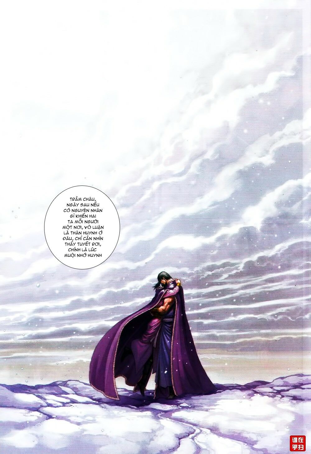 Ôn Thuỵ An Quần Hiệp Truyện: Chapter 63