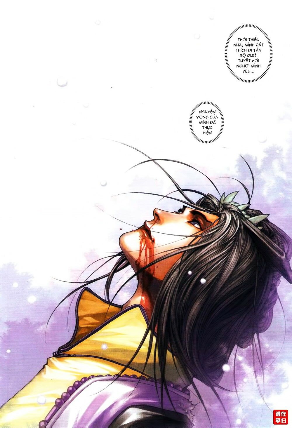 Ôn Thuỵ An Quần Hiệp Truyện: Chapter 63