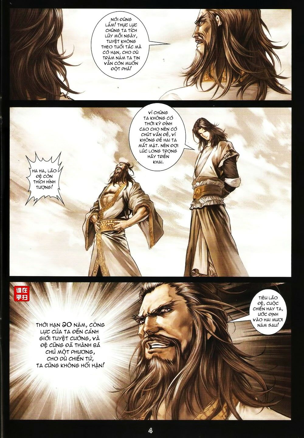Ôn Thuỵ An Quần Hiệp Truyện: Chapter 63
