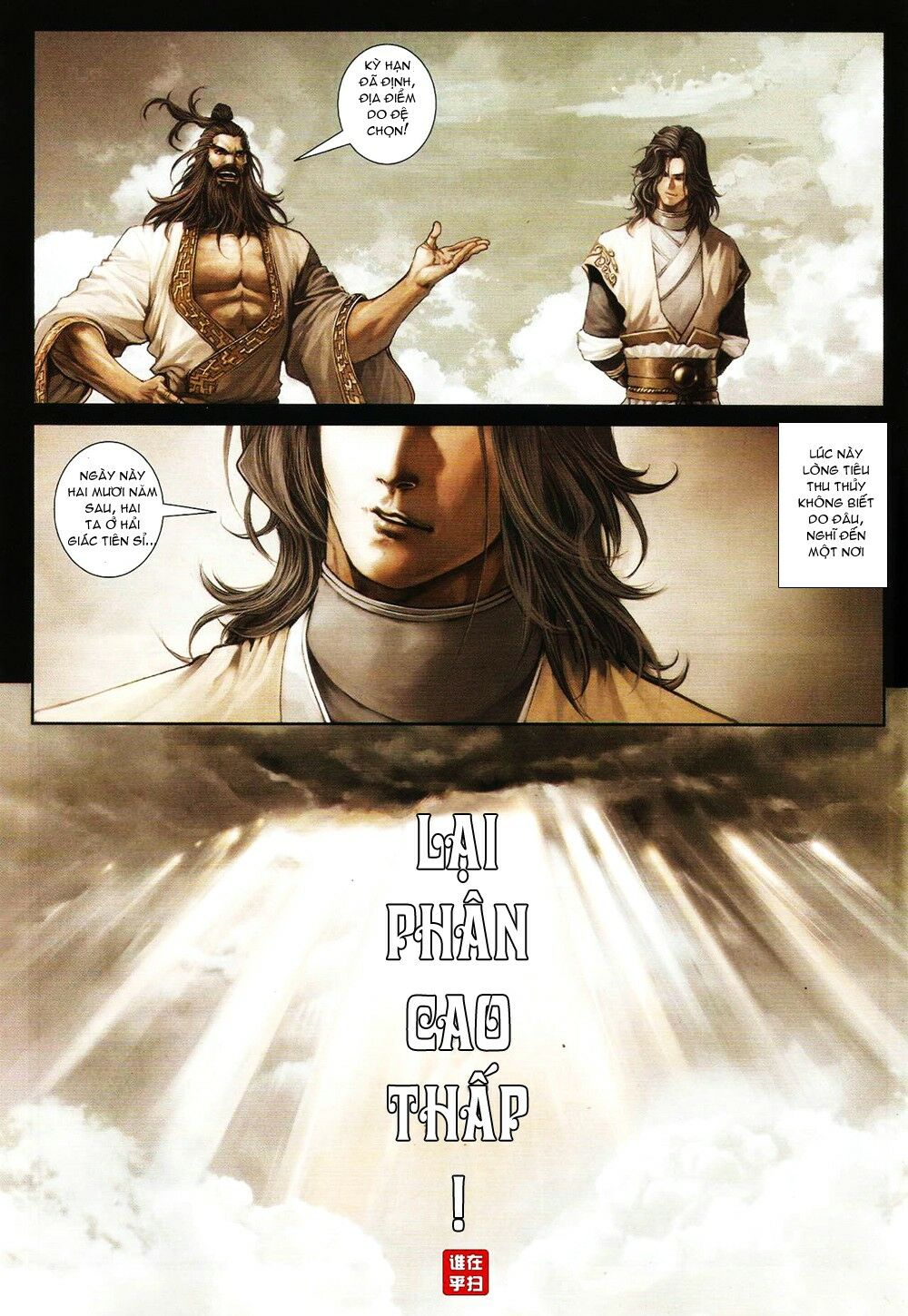 Ôn Thuỵ An Quần Hiệp Truyện: Chapter 63