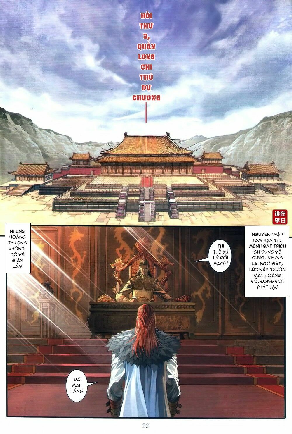 Ôn Thuỵ An Quần Hiệp Truyện: Chapter 65