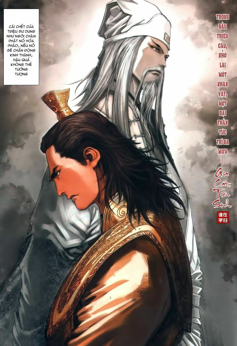 Ôn Thuỵ An Quần Hiệp Truyện: Chapter 65