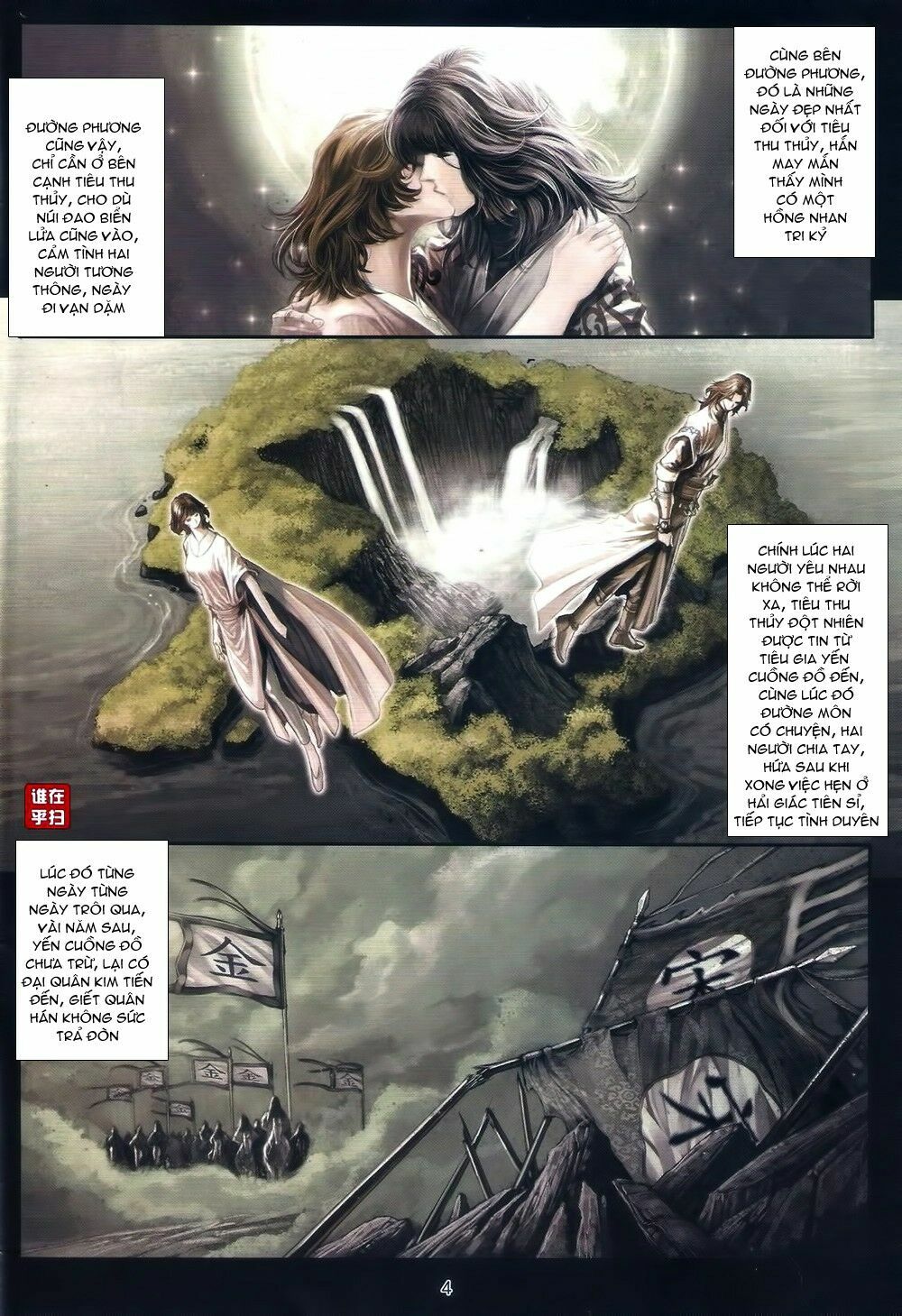 Ôn Thuỵ An Quần Hiệp Truyện: Chapter 65