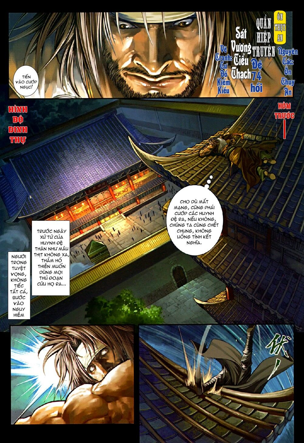 Ôn Thuỵ An Quần Hiệp Truyện: Chapter 74