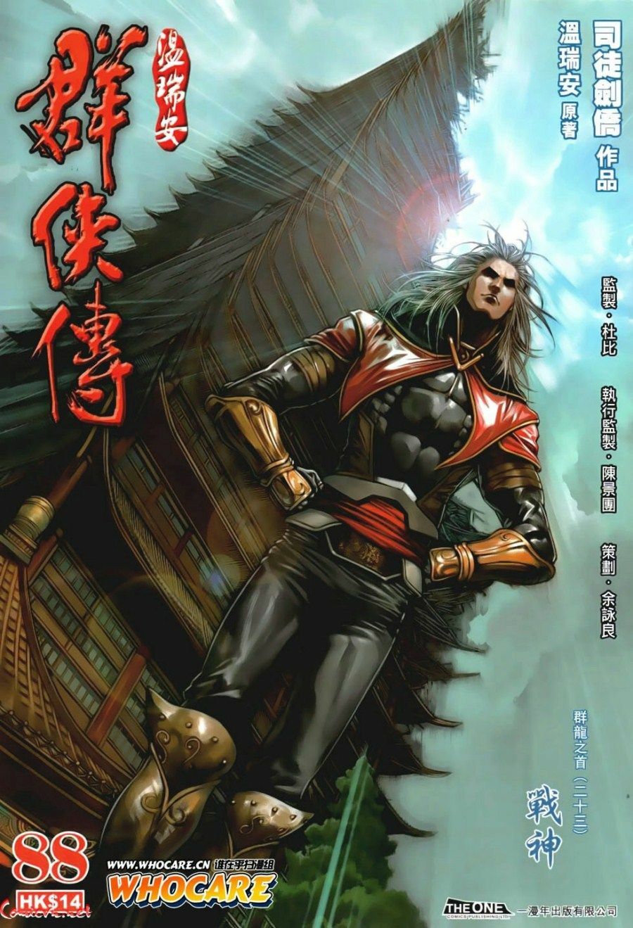Ôn Thuỵ An Quần Hiệp Truyện: Chapter 88