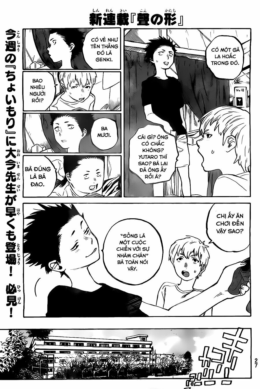 Koe no Katachi: Chapter 1