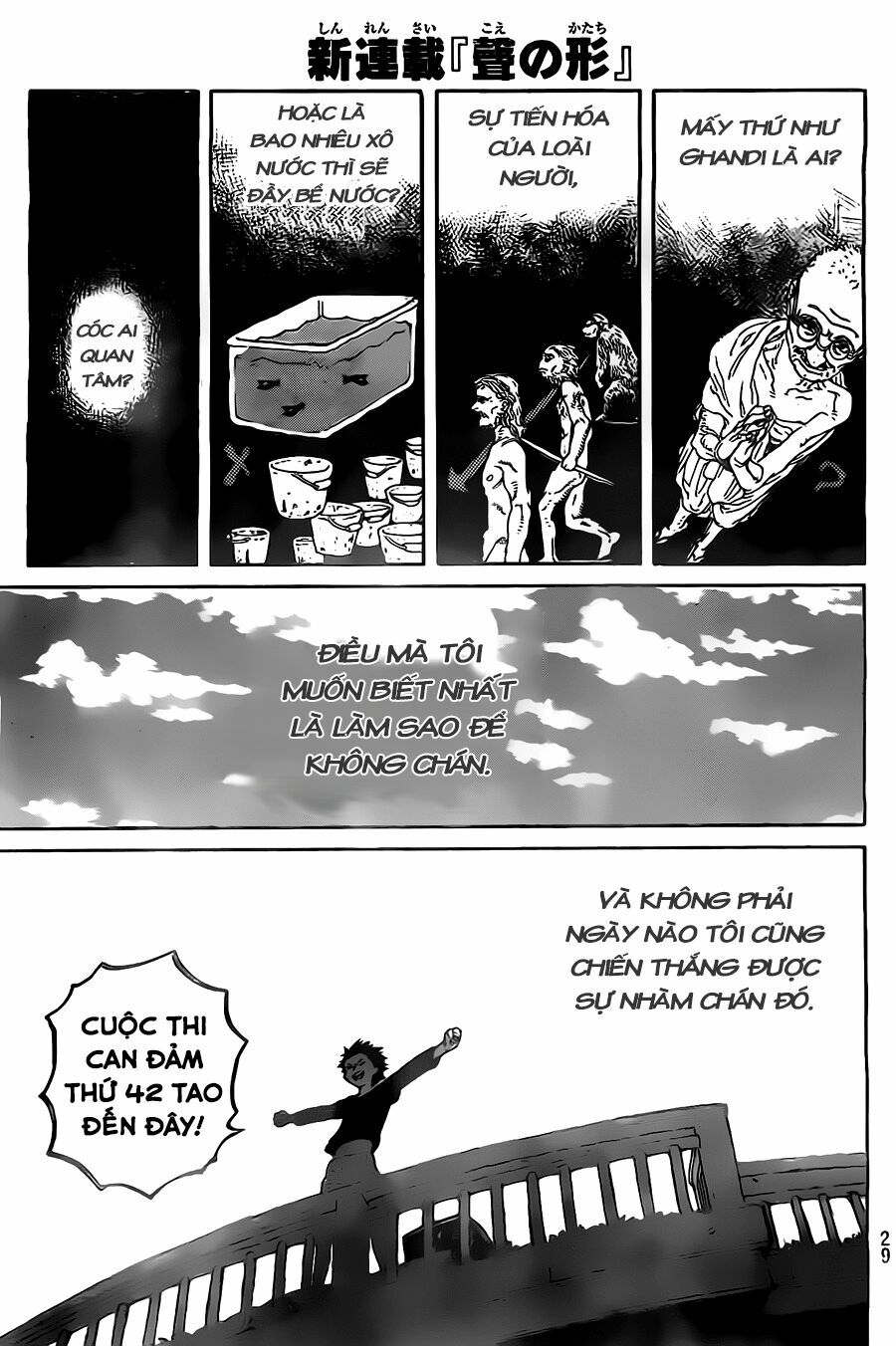 Koe no Katachi: Chapter 1