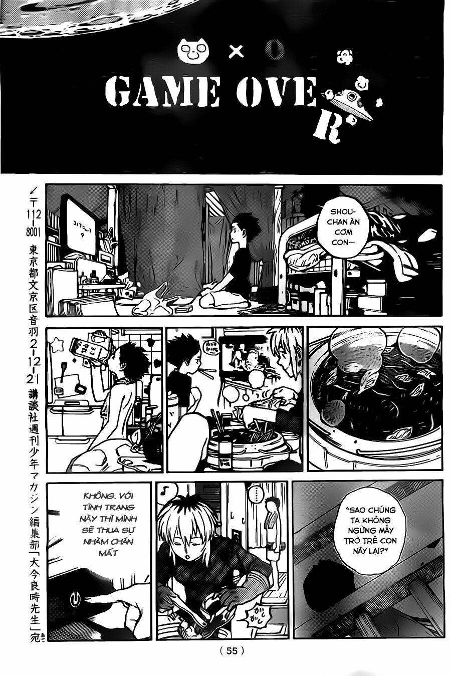 Koe no Katachi: Chapter 1