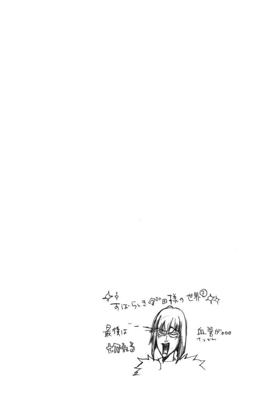 Reborn: Người đào tạo sát thủ: Chapter 165