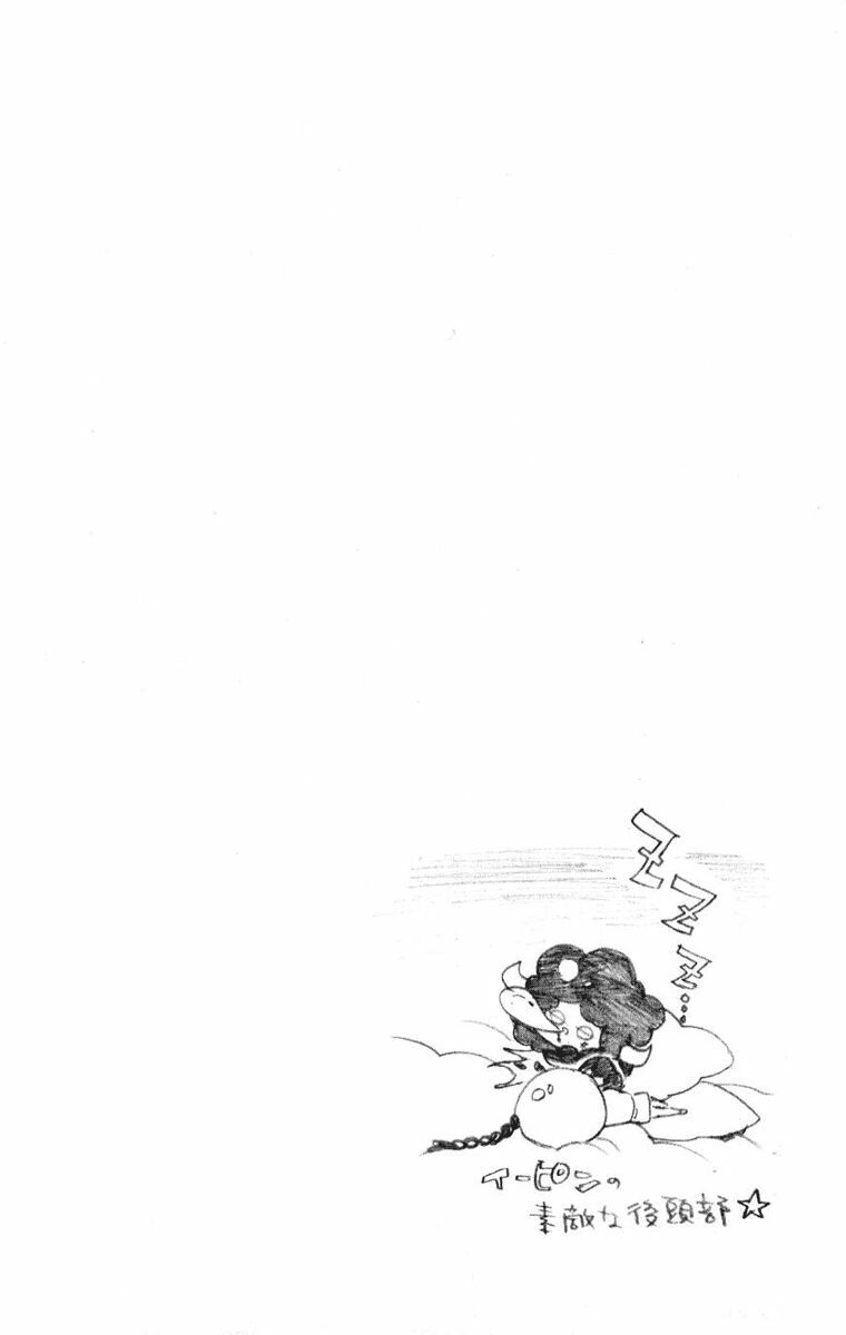 Reborn: Người đào tạo sát thủ: Chapter 175