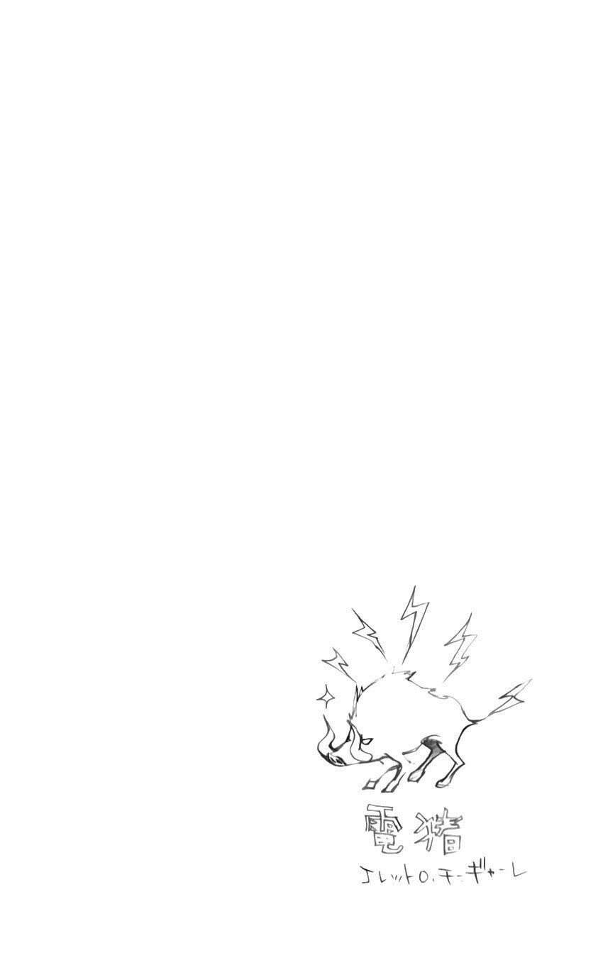 Reborn: Người đào tạo sát thủ: Chapter 177