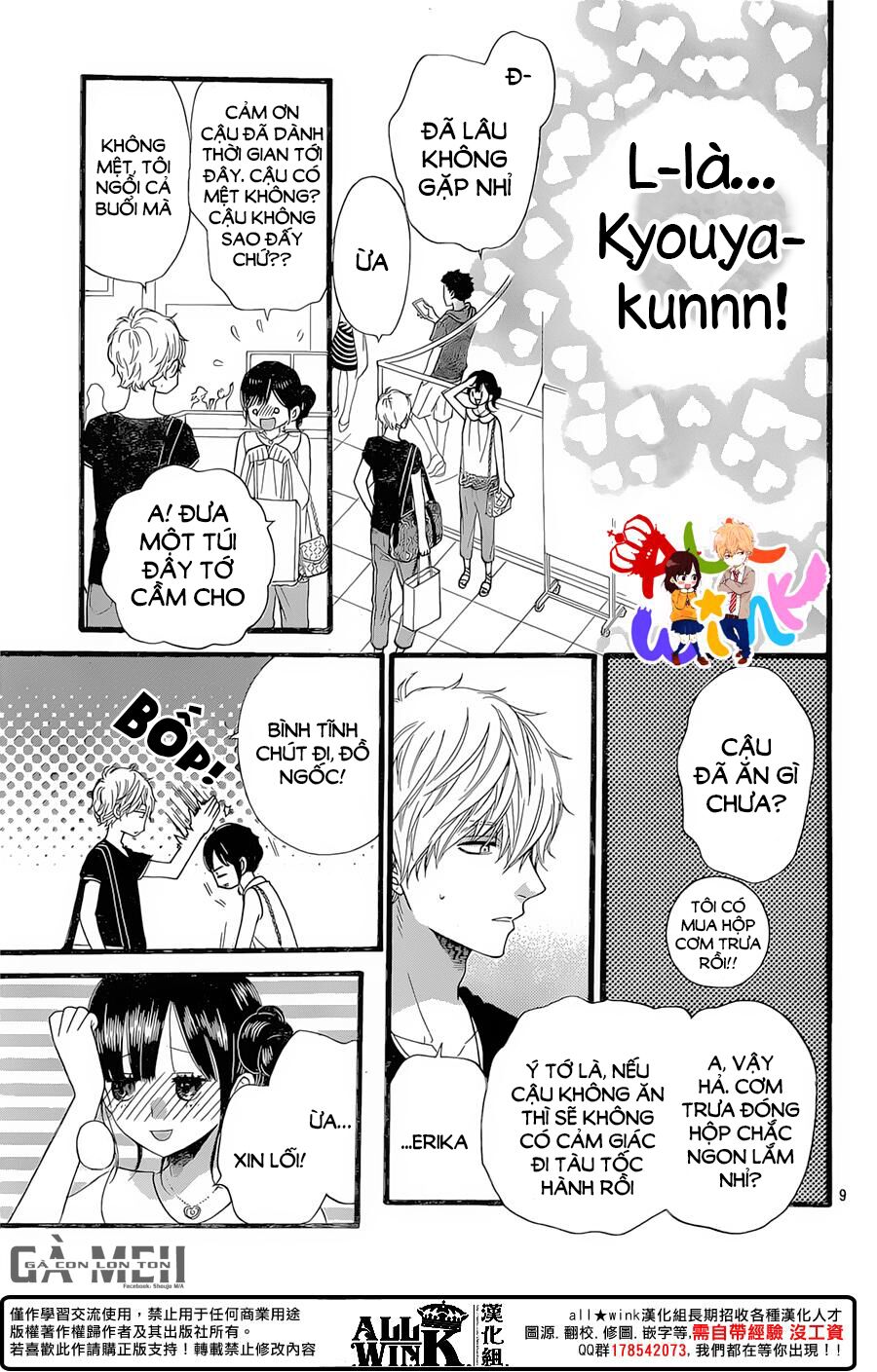 Ookami shoujo to kuro ouji: Chapter 57