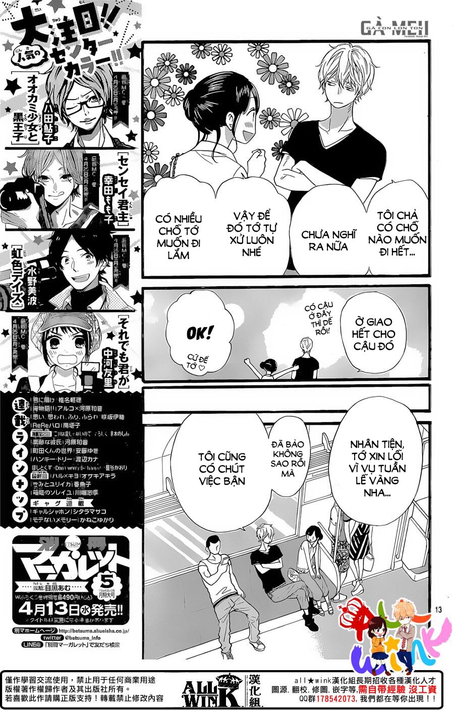 Ookami shoujo to kuro ouji: Chapter 57