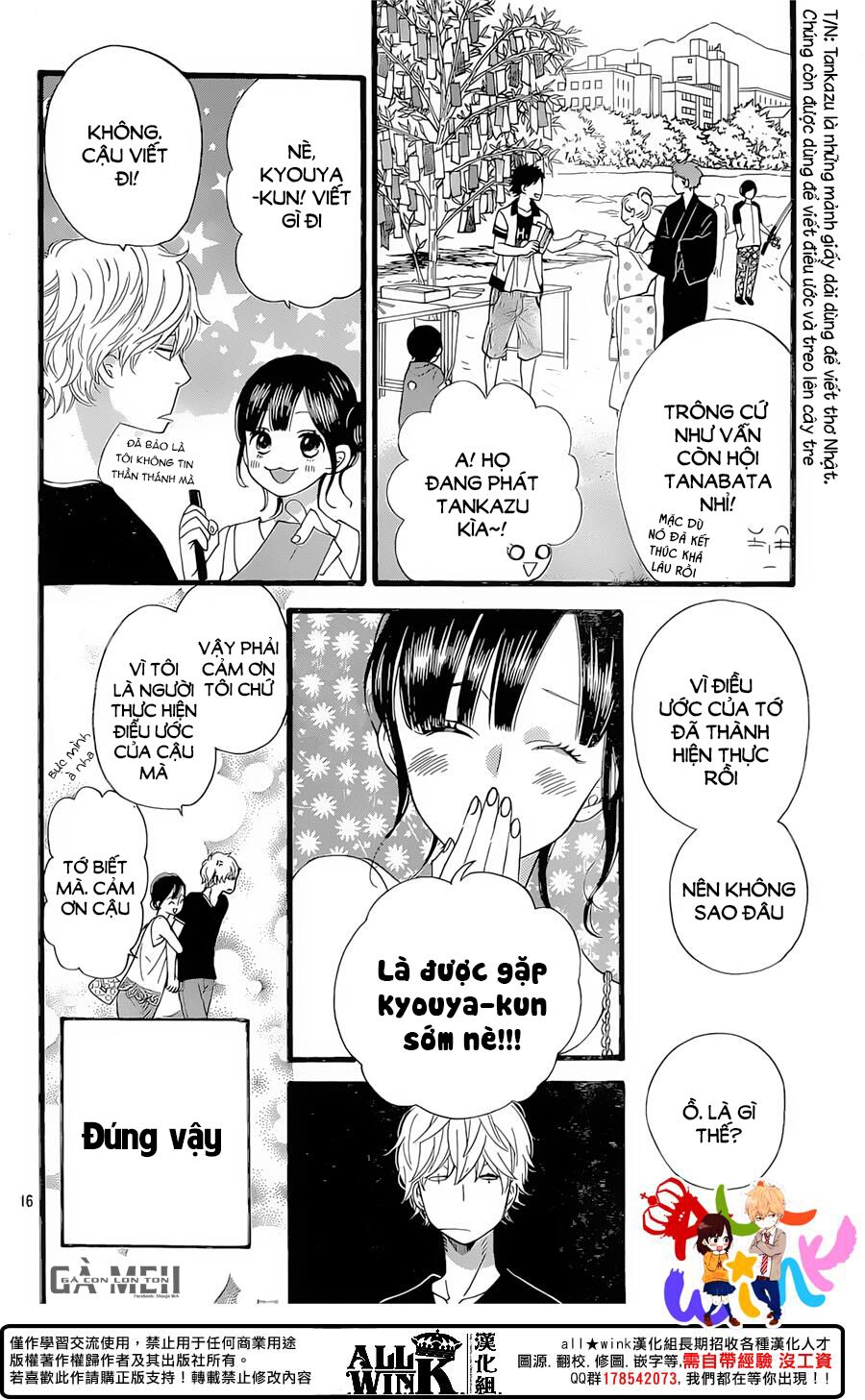 Ookami shoujo to kuro ouji: Chapter 57