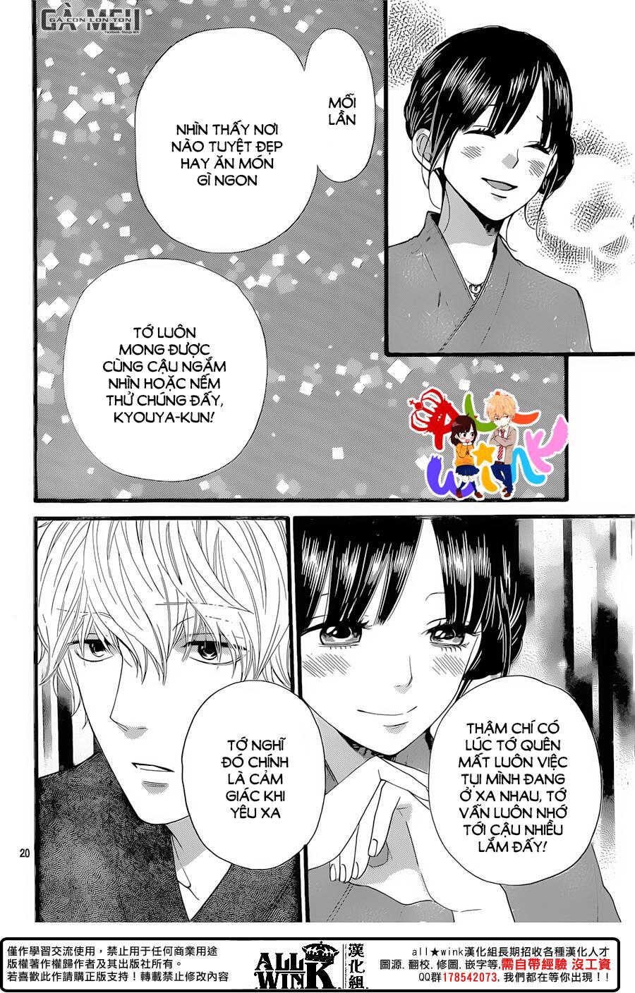 Ookami shoujo to kuro ouji: Chapter 57