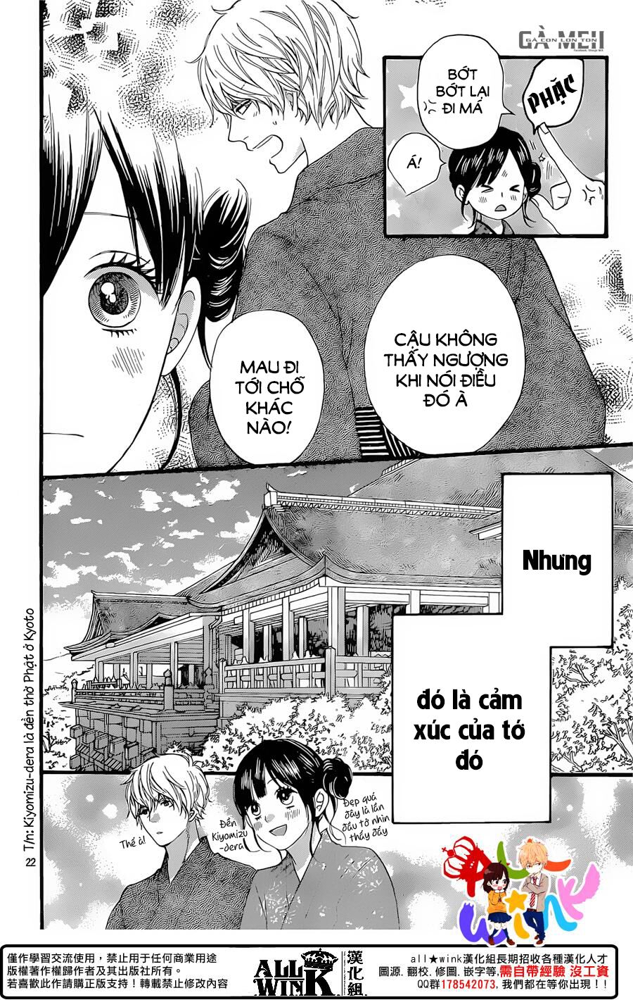 Ookami shoujo to kuro ouji: Chapter 57