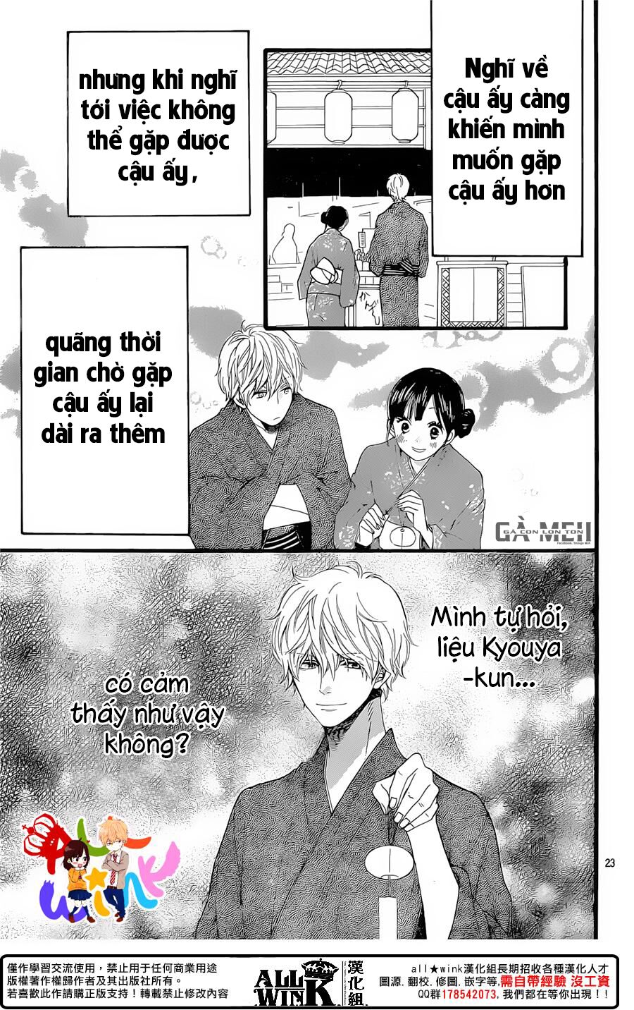 Ookami shoujo to kuro ouji: Chapter 57