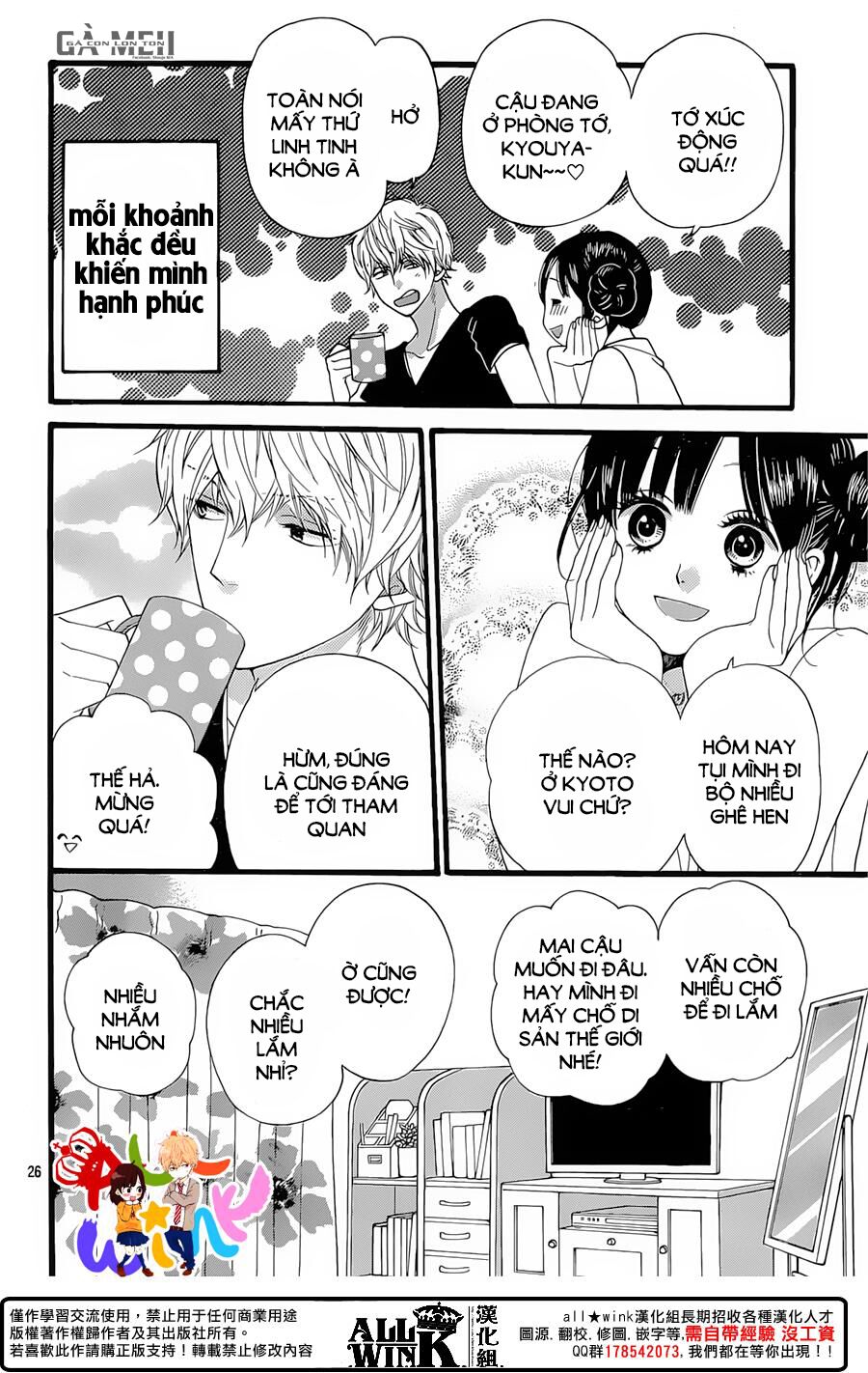 Ookami shoujo to kuro ouji: Chapter 57