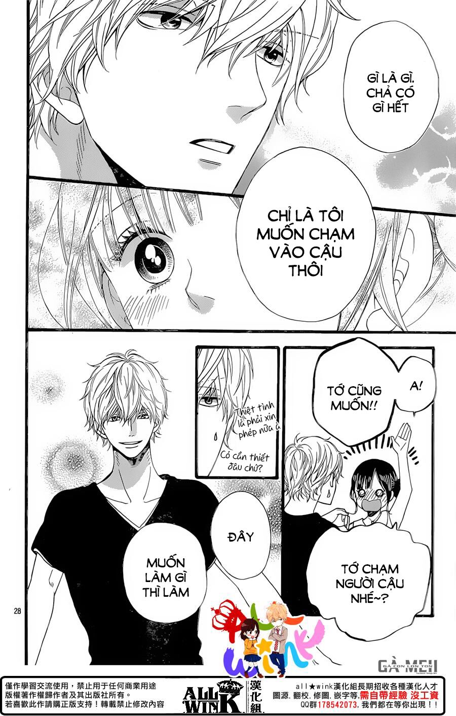 Ookami shoujo to kuro ouji: Chapter 57