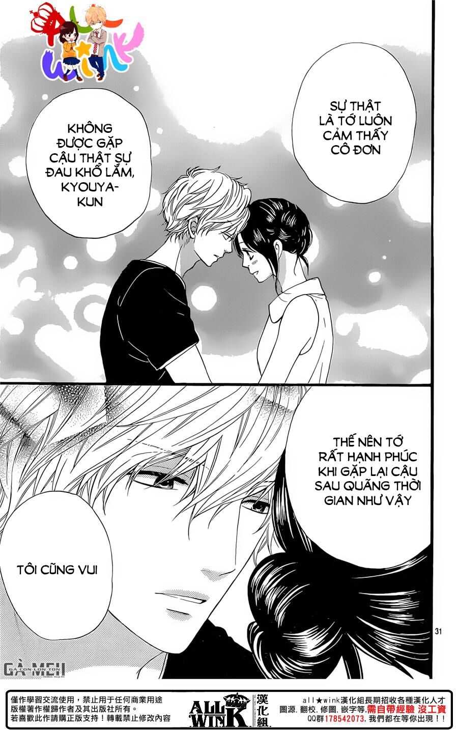 Ookami shoujo to kuro ouji: Chapter 57