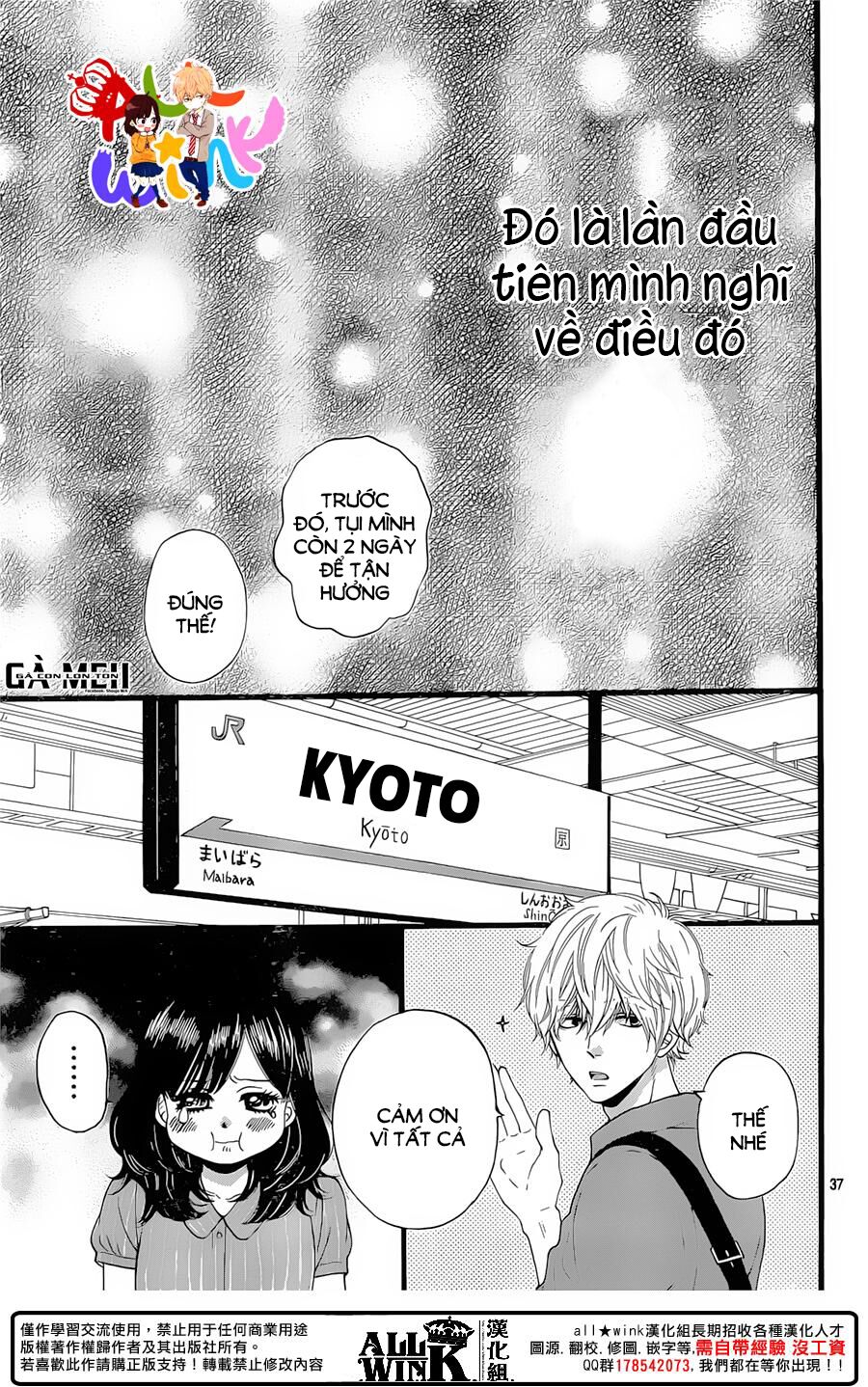 Ookami shoujo to kuro ouji: Chapter 57
