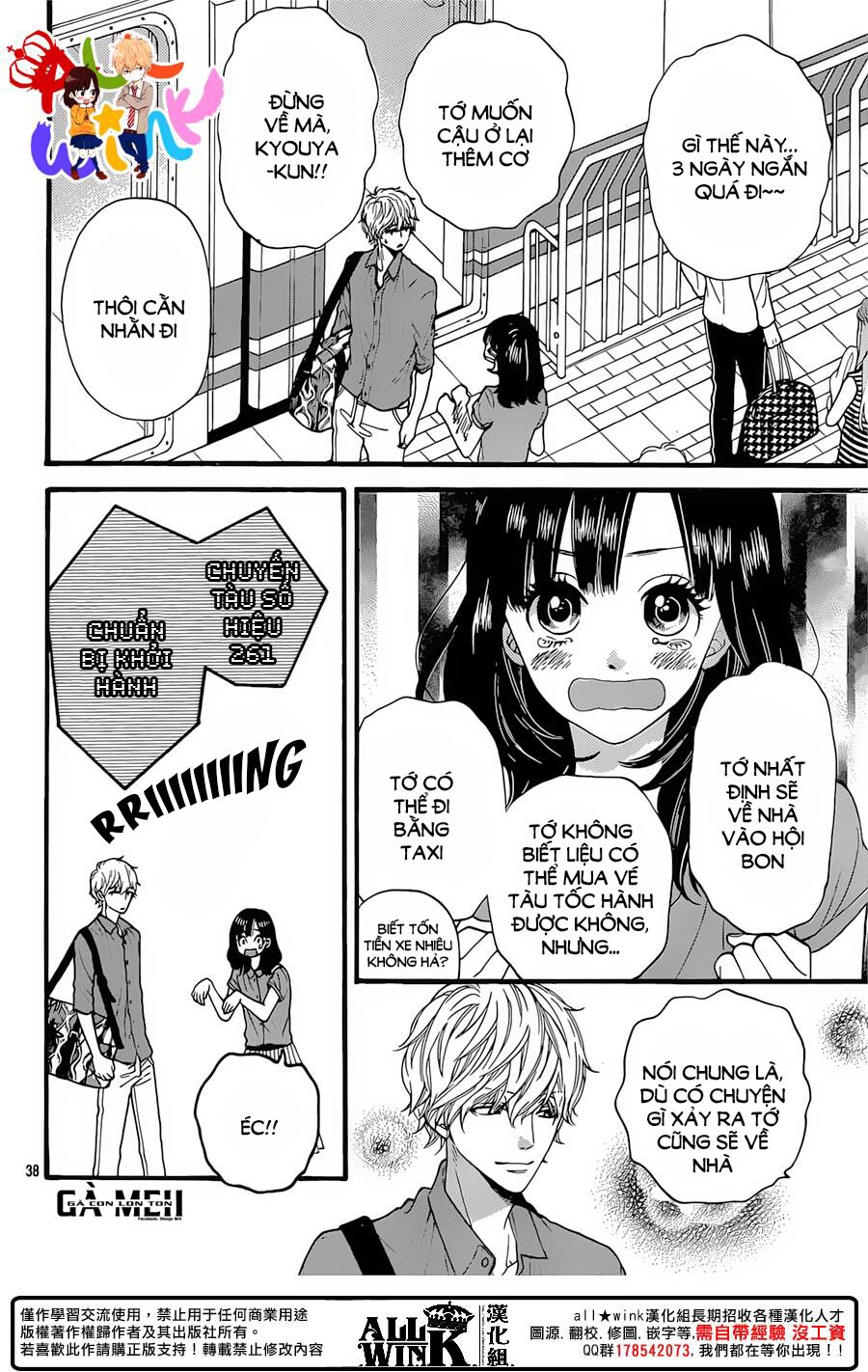 Ookami shoujo to kuro ouji: Chapter 57