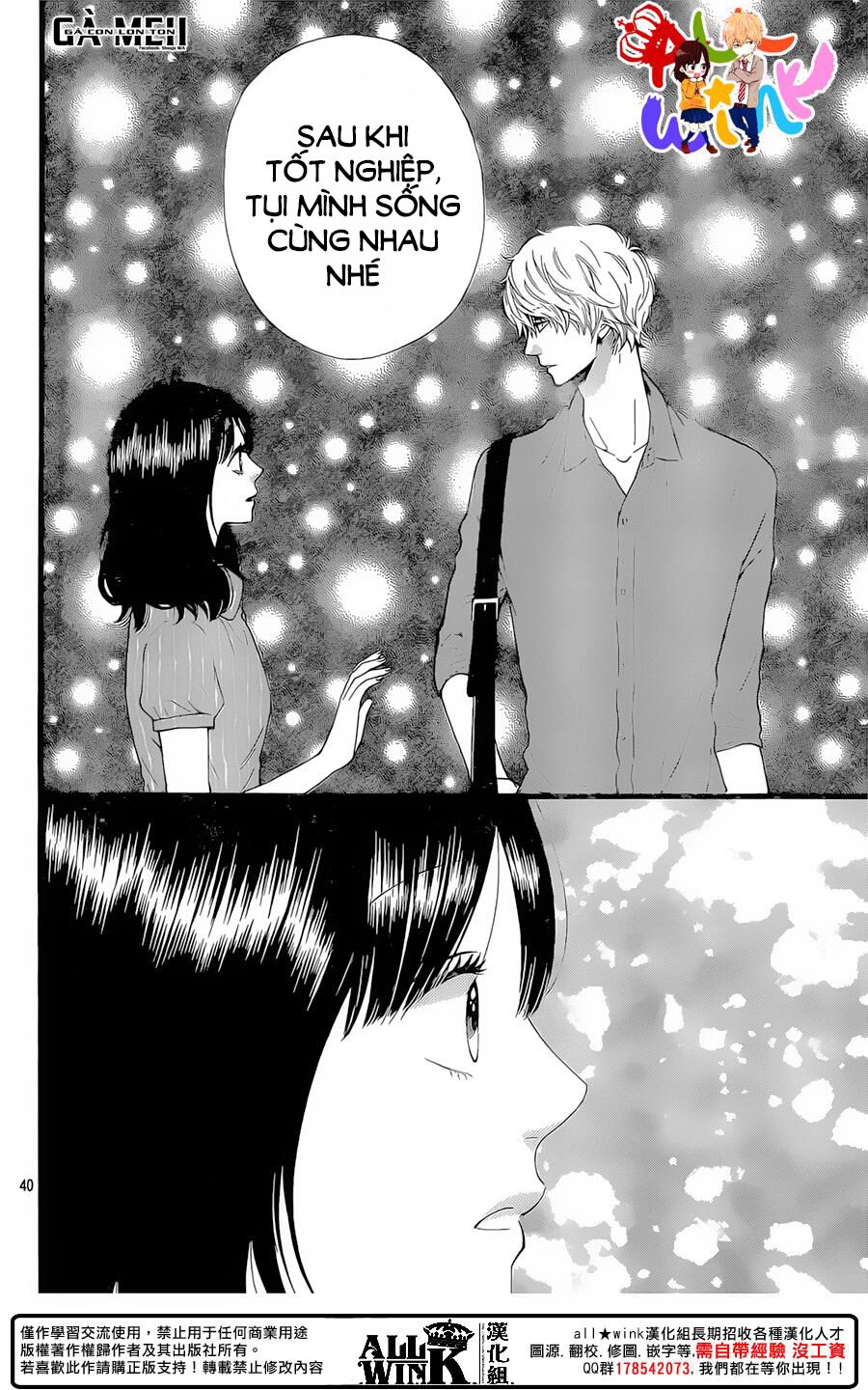 Ookami shoujo to kuro ouji: Chapter 57