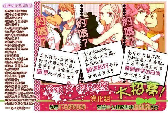 Ookami shoujo to kuro ouji: Chapter 57
