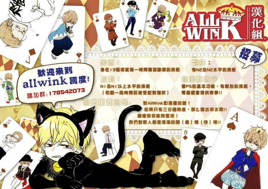 Ookami shoujo to kuro ouji: Chapter 57