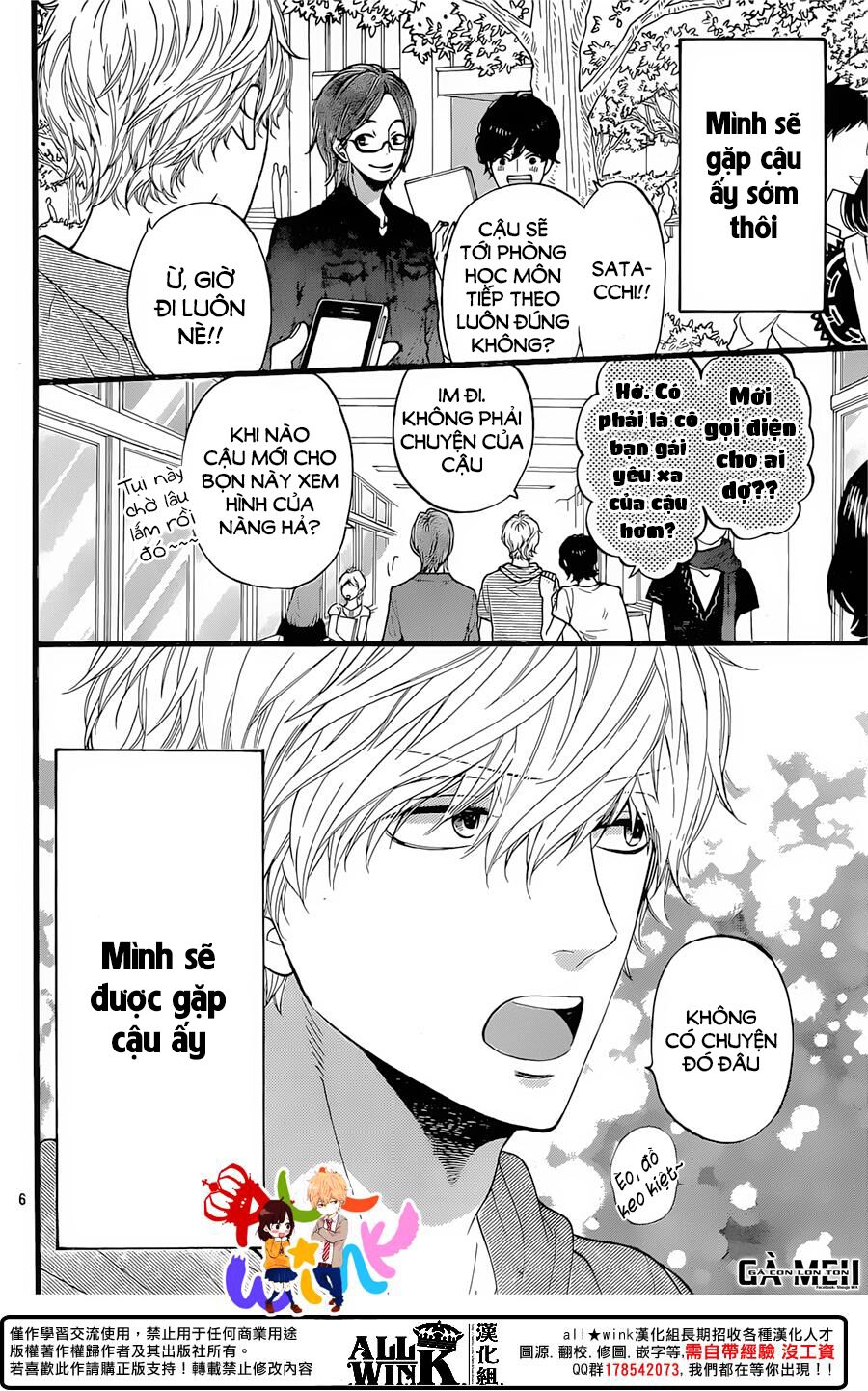 Ookami shoujo to kuro ouji: Chapter 57
