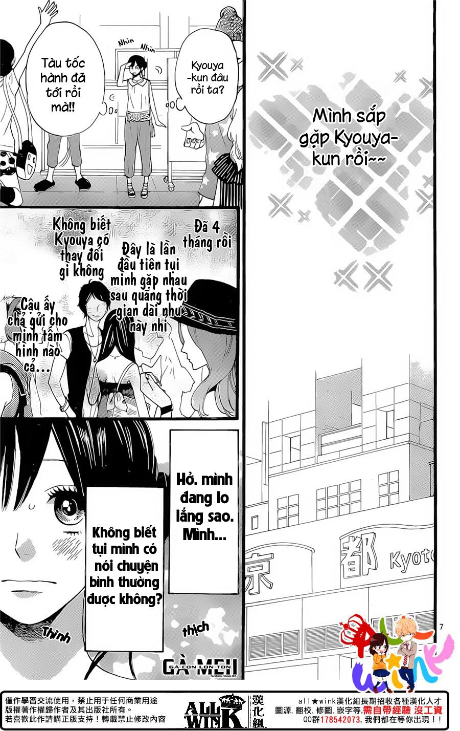 Ookami shoujo to kuro ouji: Chapter 57
