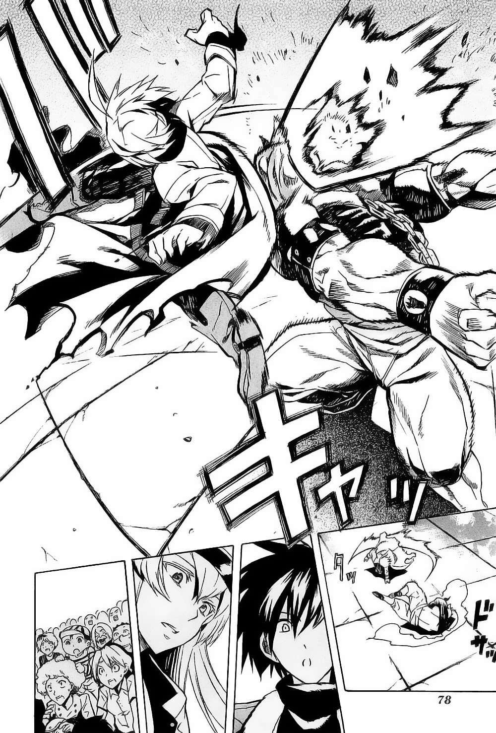Akame ga Kiru!: Chapter 16
