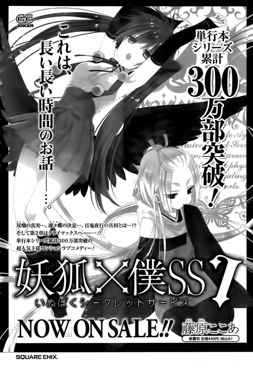 Akame ga Kiru!: Chapter 30
