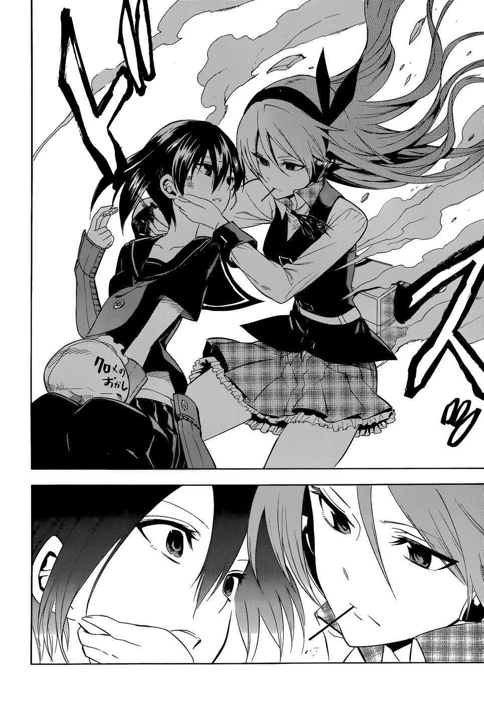 Akame ga Kiru!: Chapter 33