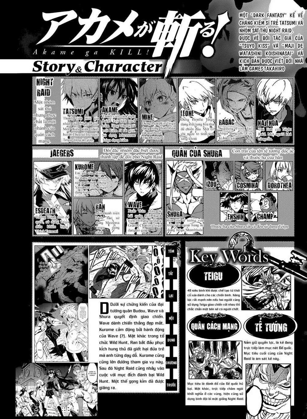 Akame ga Kiru!: Chapter 48