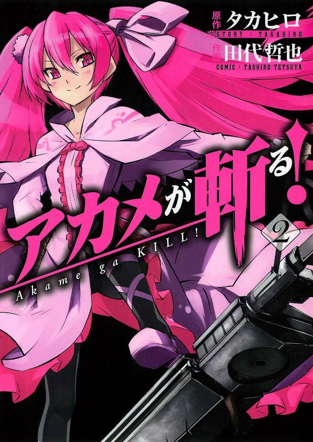 Akame ga Kiru!: Chapter 5