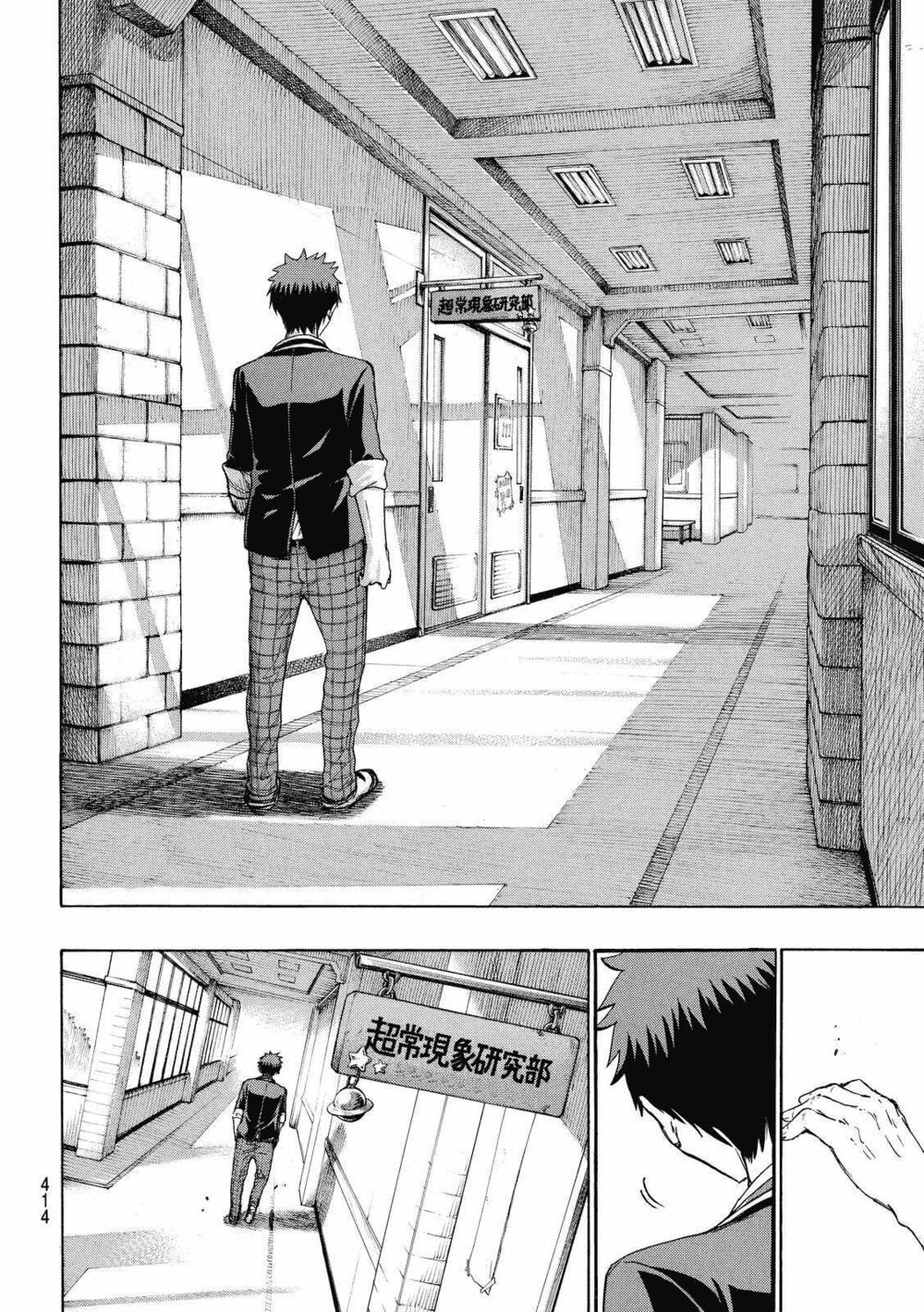 Yamada Và Thất Đại Ma Nữ: Chapter 176