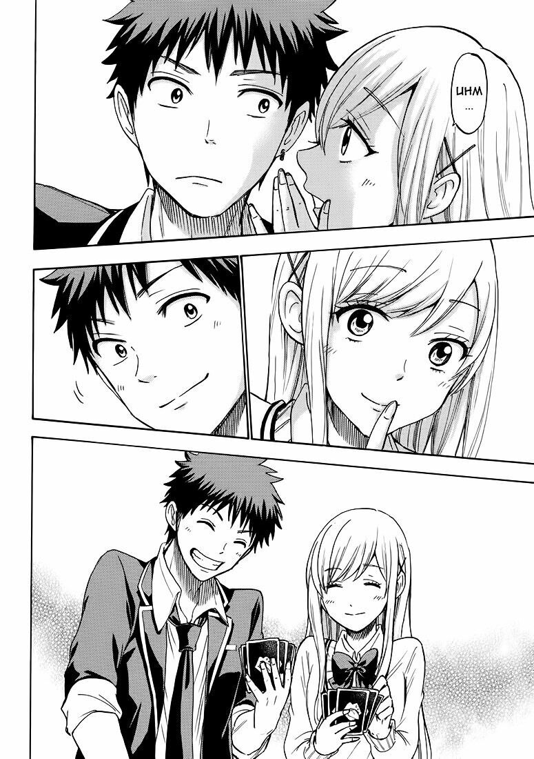 Yamada Và Thất Đại Ma Nữ: Chapter 194