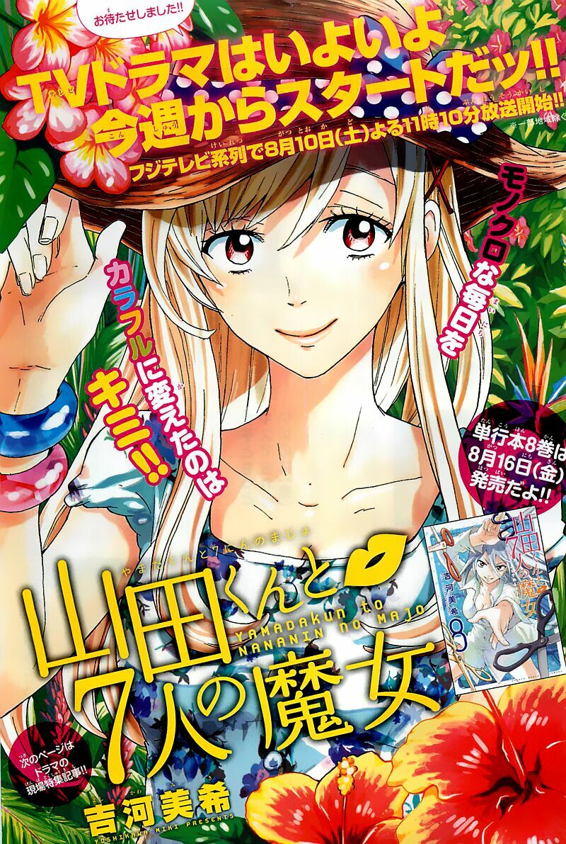Yamada Và Thất Đại Ma Nữ: Chapter 73