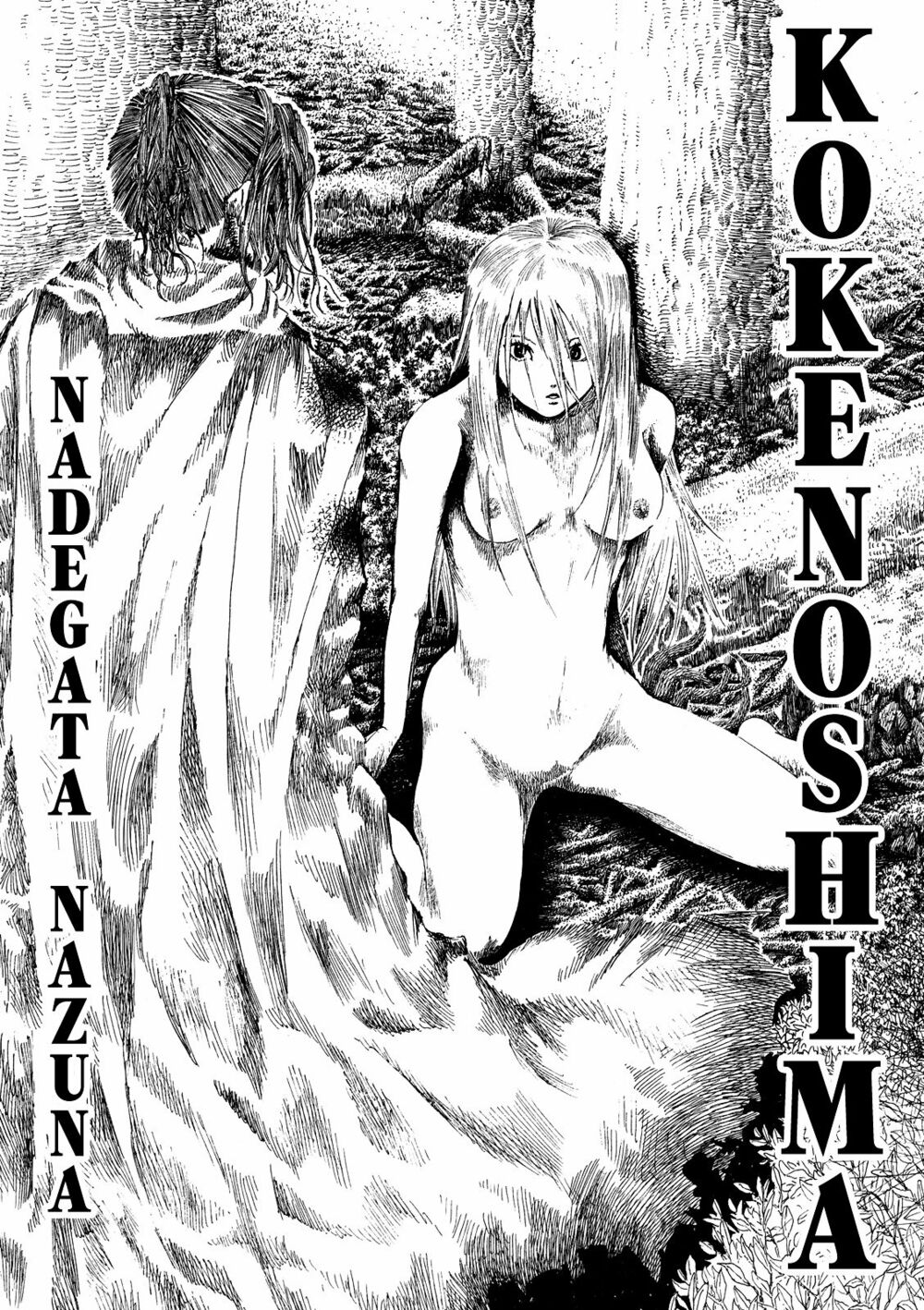 Kokenoshima: Chapter 1: One shot