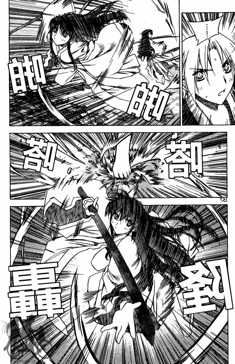 NOW: Chapter 53