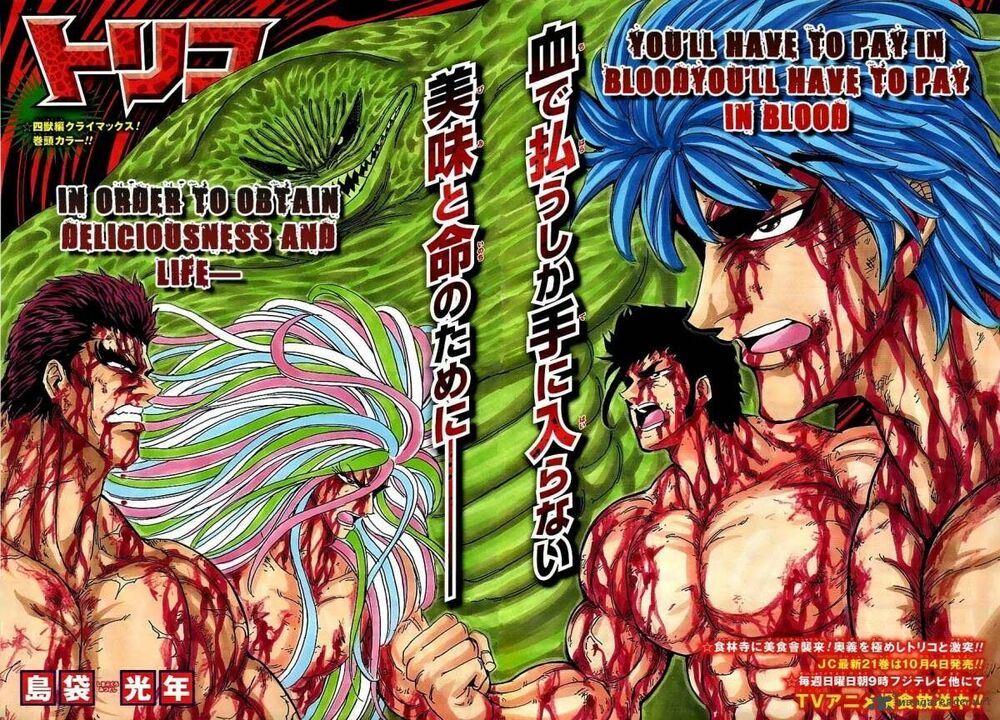 Thợ Săn Ẩm Thực: Chapter 205