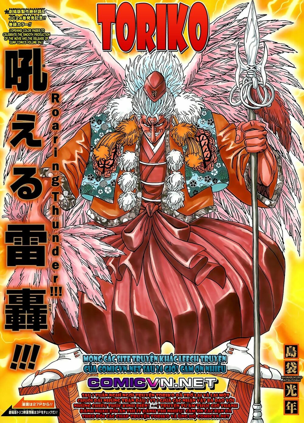 Thợ Săn Ẩm Thực: Chapter 229