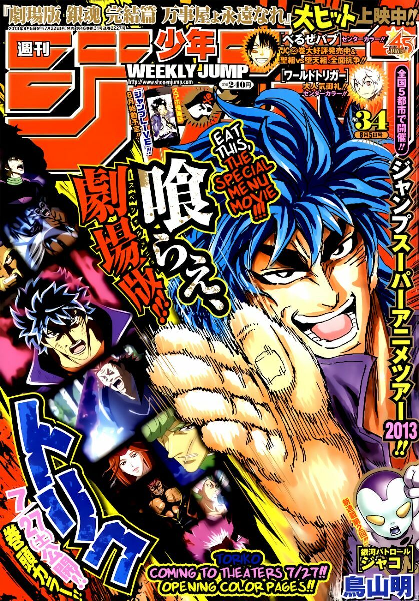Thợ Săn Ẩm Thực: Chapter 242