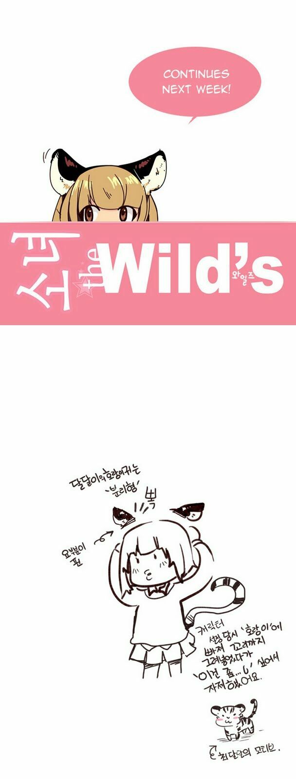 Nữ Sinh Trường Wilds: Chapter 3