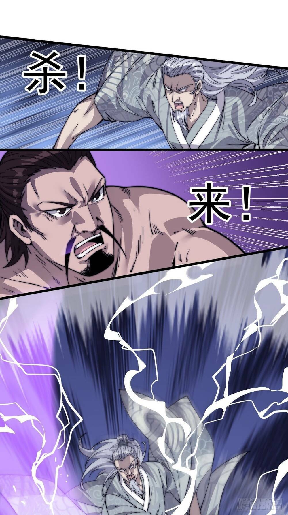 Ta Có Một Sơn Trại: Chapter 13