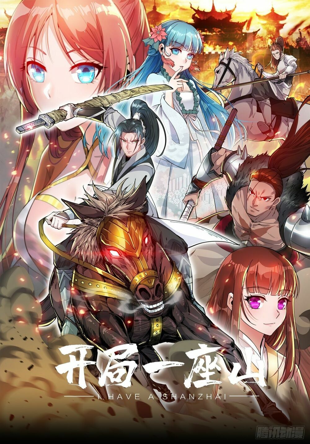 Ta Có Một Sơn Trại: Chapter 2